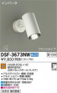 DAIKO ŵ ݥåȥ饤 DSF-3673NW