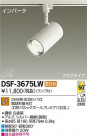 DAIKO ŵ ݥåȥ饤 DSF-3675LW