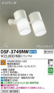 DAIKO ŵ ݥåȥ饤 DSF-3749NW