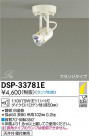 DAIKO ŵ ݥåȥ饤 DSP-33781E