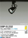 DAIKO ŵ ݥåȥ饤 DSP-51232