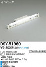 DAIKO ŵ ܾѴ/EGL ١饤 ܾ DSY-51960