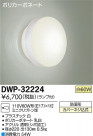 DAIKO ŵ Ἴ ֥饱å ȥɥ DWP-32224