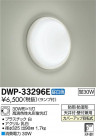 DAIKO ŵ Ἴ Х饤 DWP-33296E