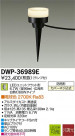 DAIKO ŵ LEDȥɥץ DECOLEDS(LED) DWP-36989E