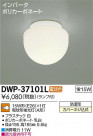 DAIKO ŵ Ἴ Х饤 DWP-37101L