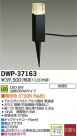 DAIKO ŵ LEDȥɥץ DECOLEDS(LED) DWP-37163