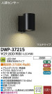DAIKO ŵ ʹ󥵡LEDȥɥ饤 DECOLEDS(LED) ֥饱å DWP-37215