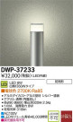 DAIKO ŵ LEDȥɥݡ DECOLEDS(LED) DWP-37233