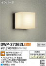 DAIKO ŵ ȥɥ饤 DWP-37362L