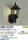 DAIKO ŵ ȥɥ饤 ֥饱å DWP-37374