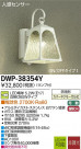 DAIKO ŵ ʹ󥵡LEDȥɥ饤 DECOLEDS(LED) ֥饱å DWP-38354Y