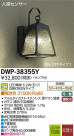 DAIKO ŵ ʹ󥵡LEDȥɥ饤 DECOLEDS(LED) ֥饱å DWP-38355Y