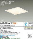 DAIKO ŵ Hf١饤 å饤 DBF-2930LW