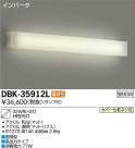 DAIKO ŵ ֥饱å DBK-35912L
