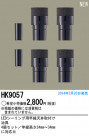 Panasonic ¾ HK9057