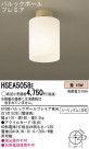 Panasonic 󥰥饤 HSEA5058E