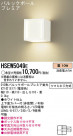 Panasonic ֥饱å HSEW5049E