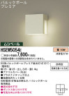 Panasonic ƥꥢȥɥ HSEW5054E