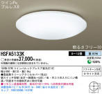 Panasonic 󥰥饤 HSFA5133K