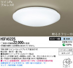 Panasonic 󥰥饤 HSFA5225