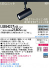 Panasonic LEDݥåȥ饤 LGB54237LG1