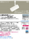 Panasonic LEDݥåȥ饤 LGB54245LG1