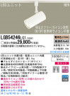Panasonic LEDݥåȥ饤 LGB54246LG1