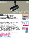 Panasonic LEDݥåȥ饤 LGB54248LG1