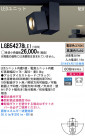 Panasonic LEDݥåȥ饤 LGB54278LE1
