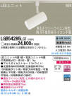 Panasonic LEDݥåȥ饤 LGB54285LG1