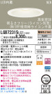 Panasonic LED饤 LGB72315LG1