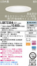 Panasonic LED饤 LGB72384LG1