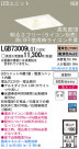 Panasonic LED饤 LGB73009LG1