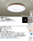 Panasonic LED󥰥饤 LGBZ1115