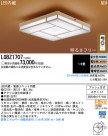Panasonic LED󥰥饤 LGBZ1707