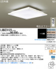 Panasonic LED󥰥饤 LGBZ3123