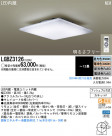Panasonic LED󥰥饤 LGBZ3126