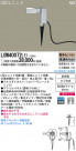 Panasonic LEDƥꥢȥɥ LGW40072LE1