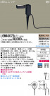 Panasonic LEDƥꥢȥɥ LGW40073LE1