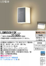 Panasonic LEDƥꥢȥɥ LGW85091SK