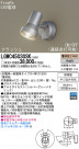 Panasonic LEDƥꥢȥɥ LGWC45030SK
