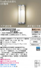Panasonic LEDƥꥢȥɥ LGWC85023SK