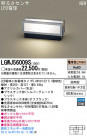 Panasonic LEDƥꥢȥɥ LGWJ56009S