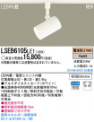 Panasonic LEDݥåȥ饤 LSEB6105LE1