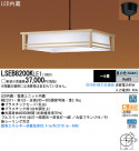 Panasonic LEDڥȥ饤 LSEB8200KLE1
