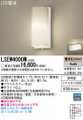 Panasonic LEDƥꥢȥɥ LSEW4000W