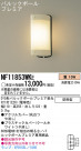 Panasonic ƥꥢȥɥ NF11853WKE