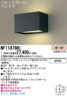 Panasonic ƥꥢȥɥ NF11878KE