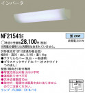Panasonic ֥饱å NF21541E